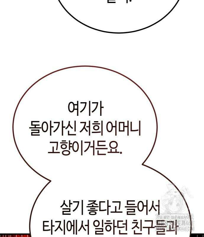 중세 판타지 속 망나니 경비조장 27화 124
