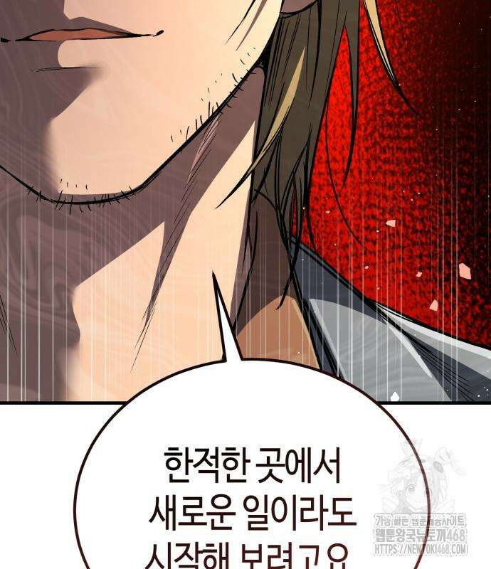 중세 판타지 속 망나니 경비조장 27화 126