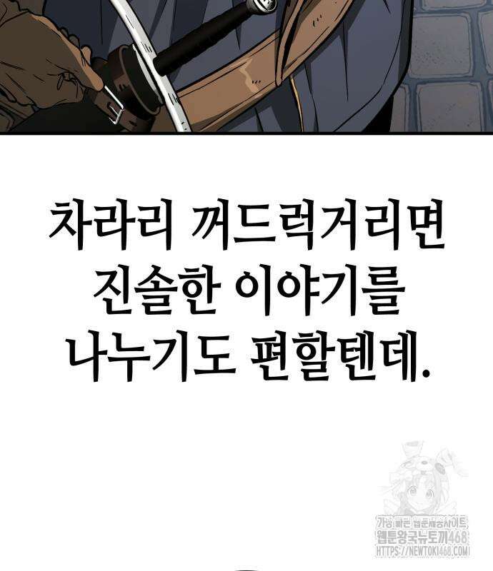 중세 판타지 속 망나니 경비조장 27화 129
