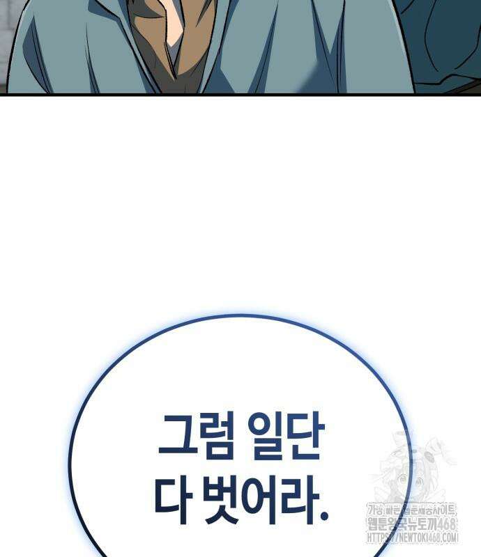 중세 판타지 속 망나니 경비조장 27화 131