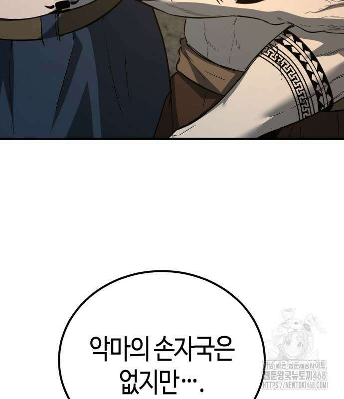 중세 판타지 속 망나니 경비조장 27화 137
