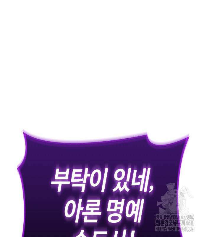 중세 판타지 속 망나니 경비조장 27화 151