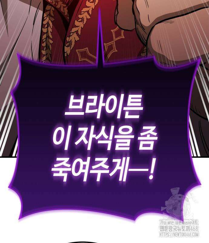 중세 판타지 속 망나니 경비조장 27화 154