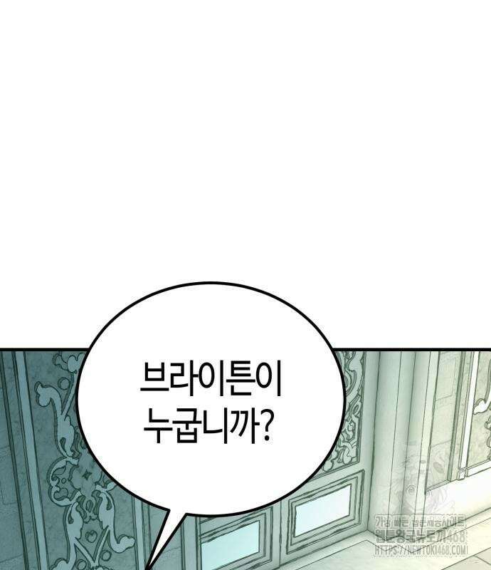 중세 판타지 속 망나니 경비조장 27화 157