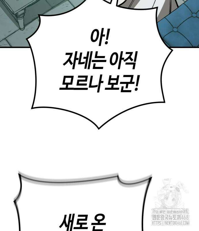 중세 판타지 속 망나니 경비조장 27화 159