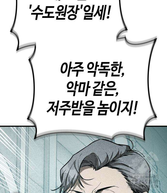중세 판타지 속 망나니 경비조장 27화 160