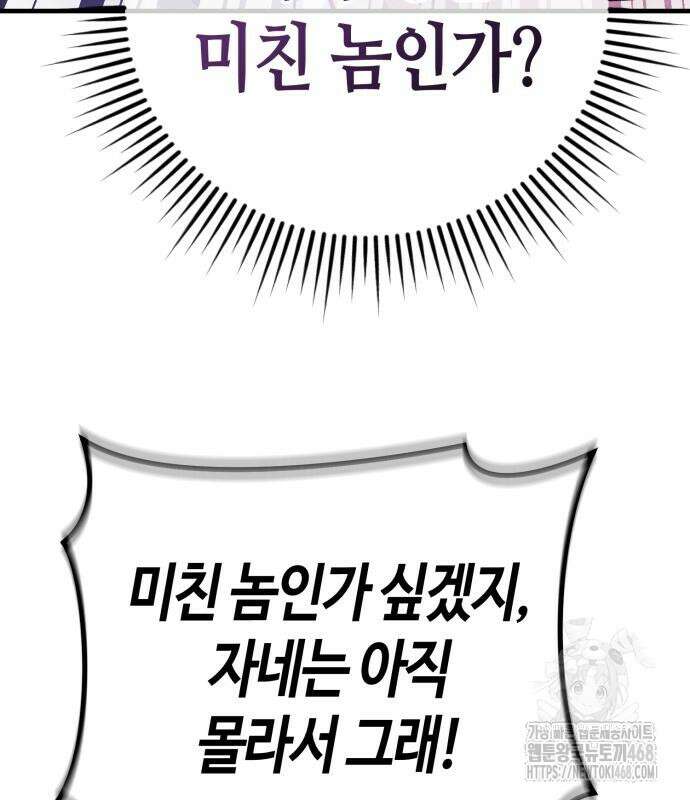 중세 판타지 속 망나니 경비조장 27화 163