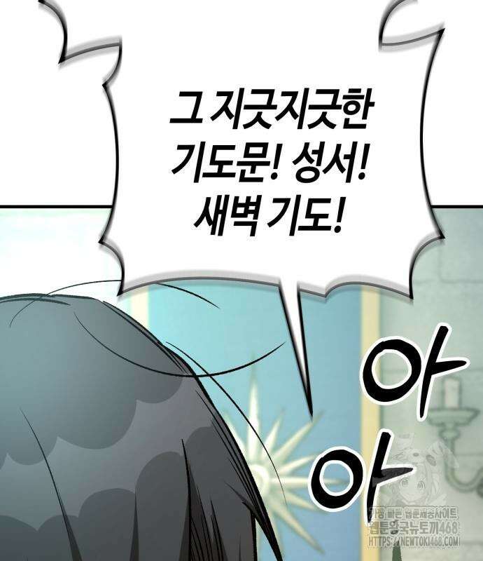 중세 판타지 속 망나니 경비조장 27화 164