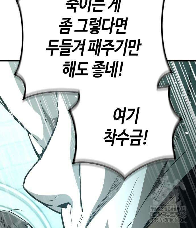 중세 판타지 속 망나니 경비조장 27화 167