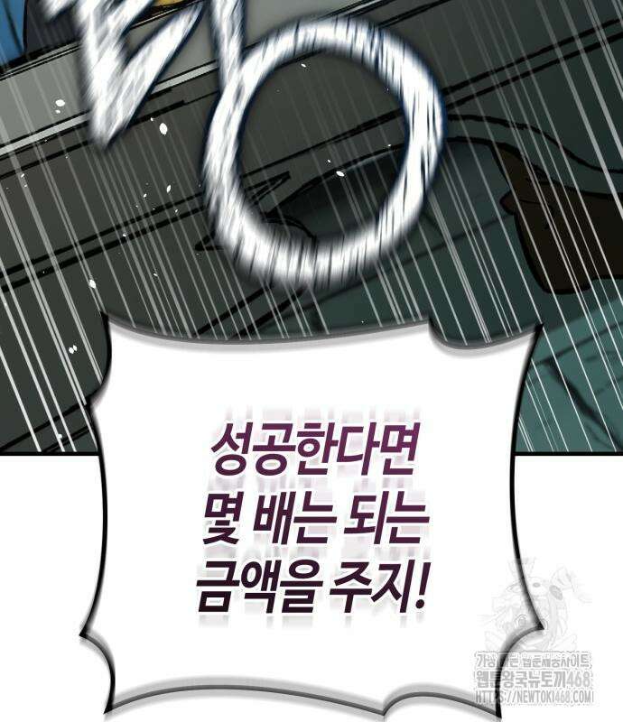 중세 판타지 속 망나니 경비조장 27화 169