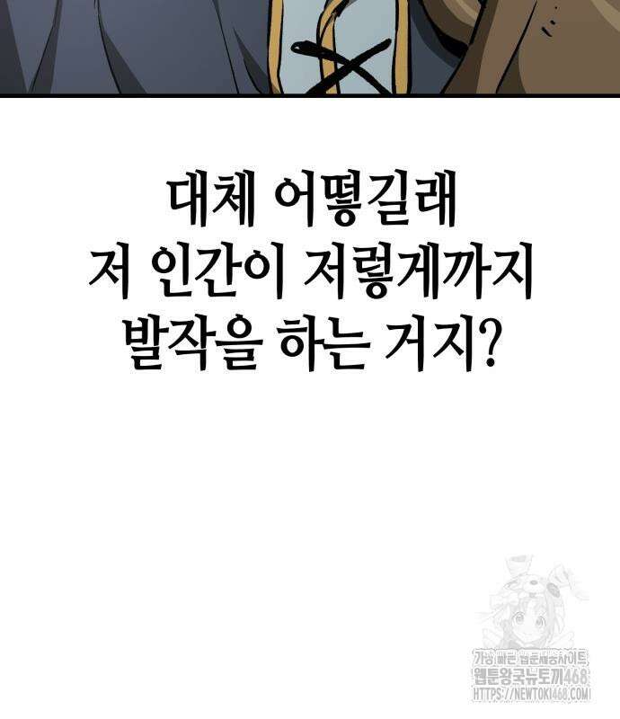중세 판타지 속 망나니 경비조장 27화 172