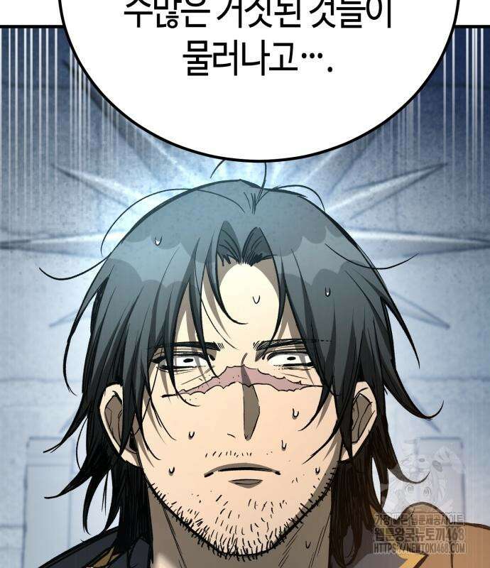 중세 판타지 속 망나니 경비조장 27화 174
