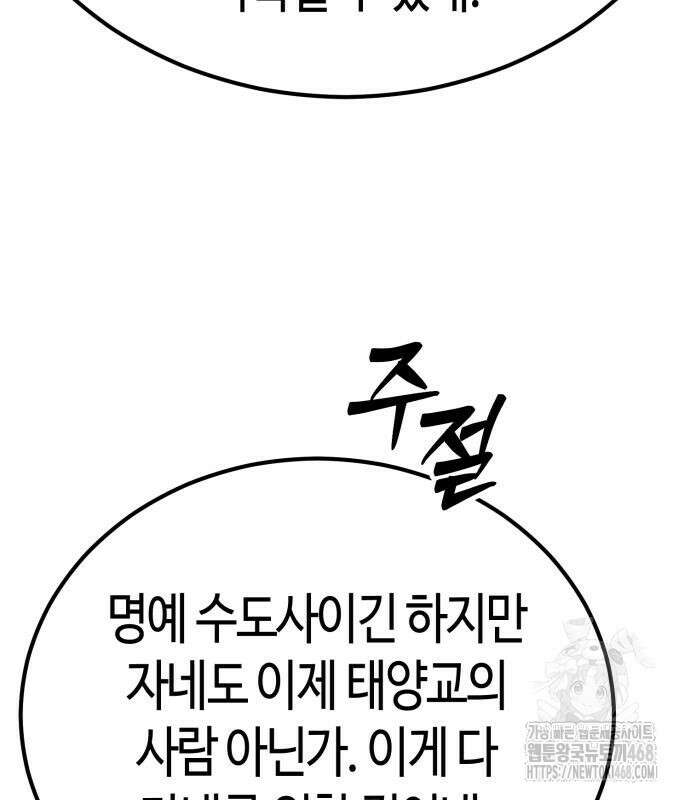 중세 판타지 속 망나니 경비조장 27화 180