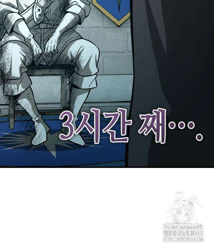중세 판타지 속 망나니 경비조장 27화 182