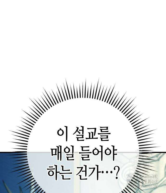 중세 판타지 속 망나니 경비조장 27화 183