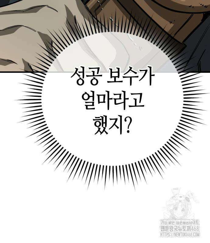 중세 판타지 속 망나니 경비조장 27화 186