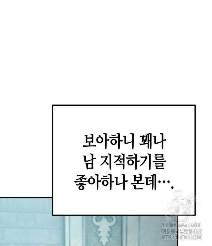 중세 판타지 속 망나니 경비조장 27화 187
