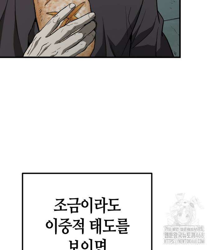 중세 판타지 속 망나니 경비조장 27화 189