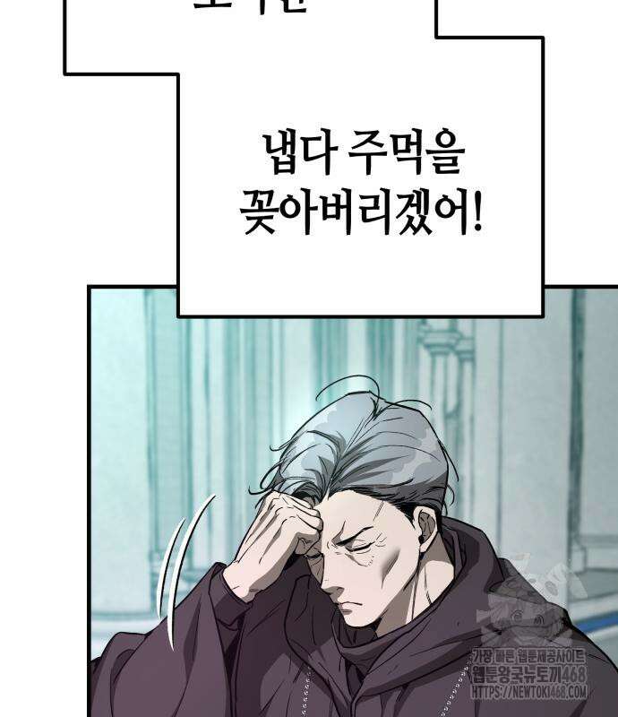중세 판타지 속 망나니 경비조장 27화 190