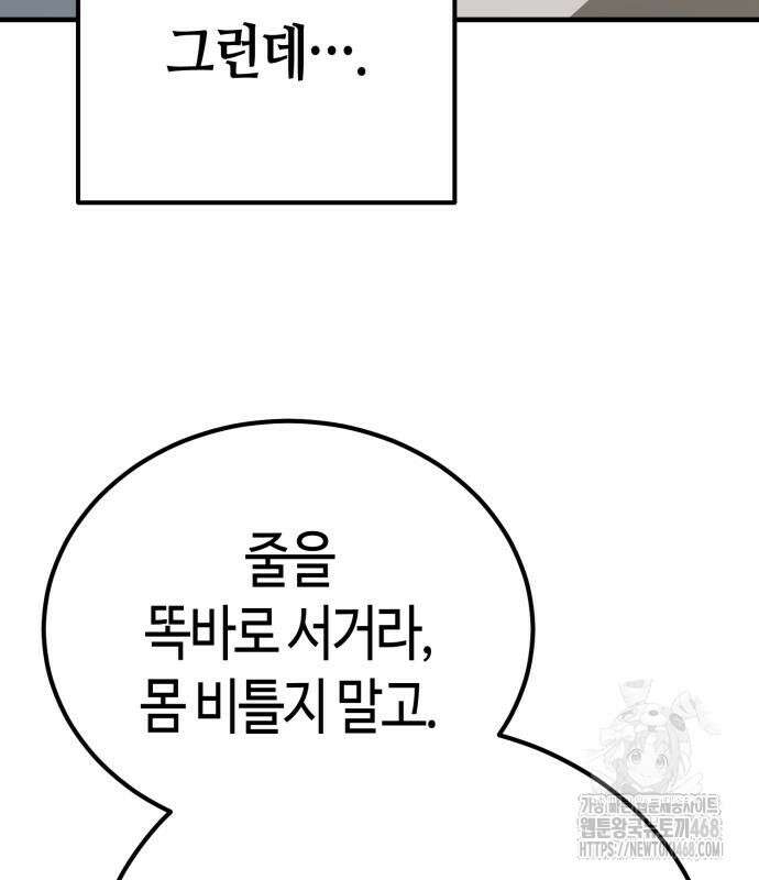 중세 판타지 속 망나니 경비조장 27화 194