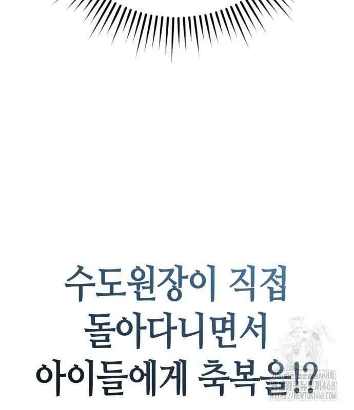 중세 판타지 속 망나니 경비조장 27화 198