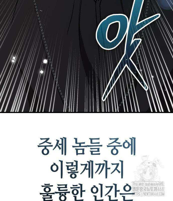 중세 판타지 속 망나니 경비조장 27화 201