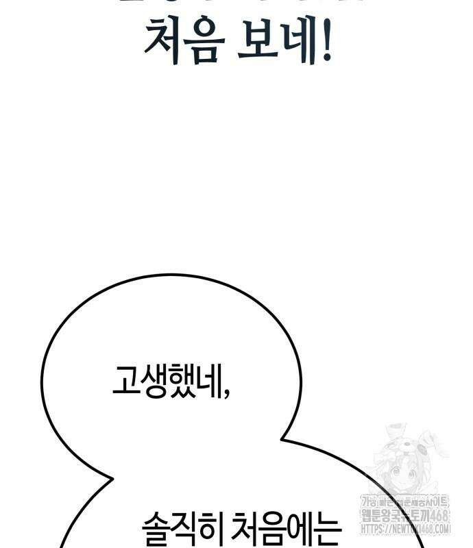 중세 판타지 속 망나니 경비조장 27화 202