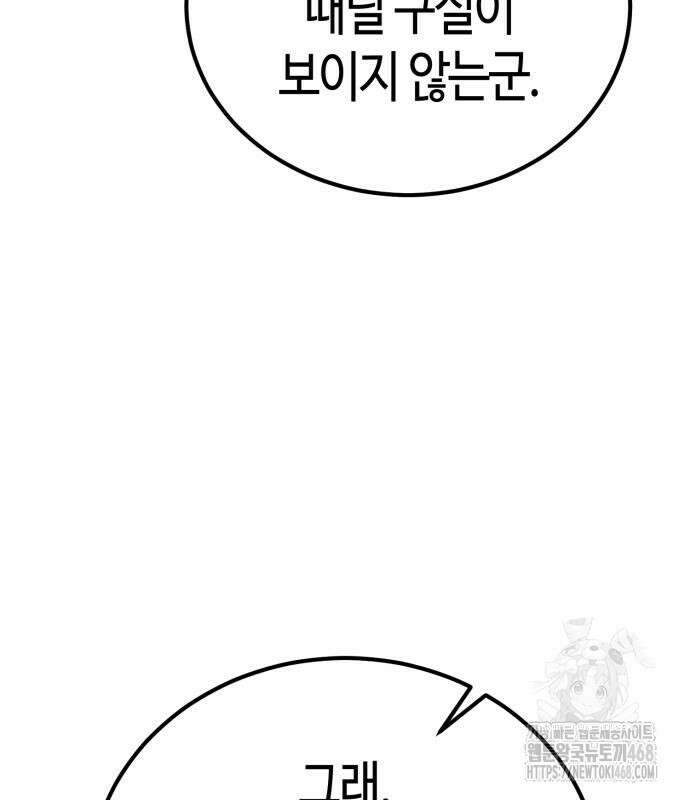 중세 판타지 속 망나니 경비조장 27화 211