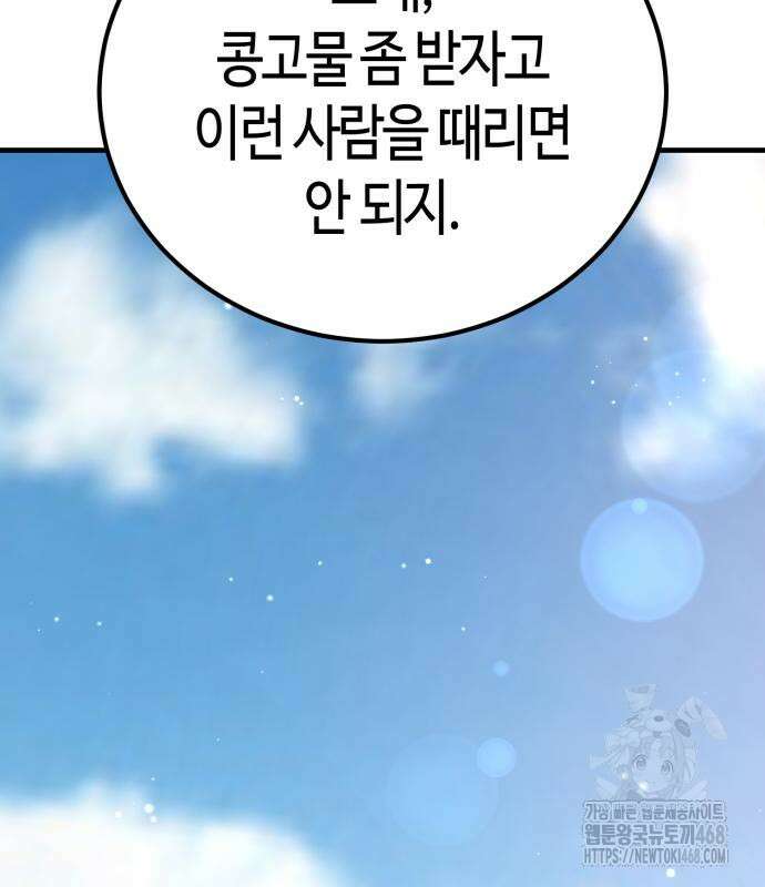 중세 판타지 속 망나니 경비조장 27화 212