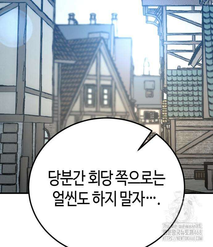 중세 판타지 속 망나니 경비조장 27화 214