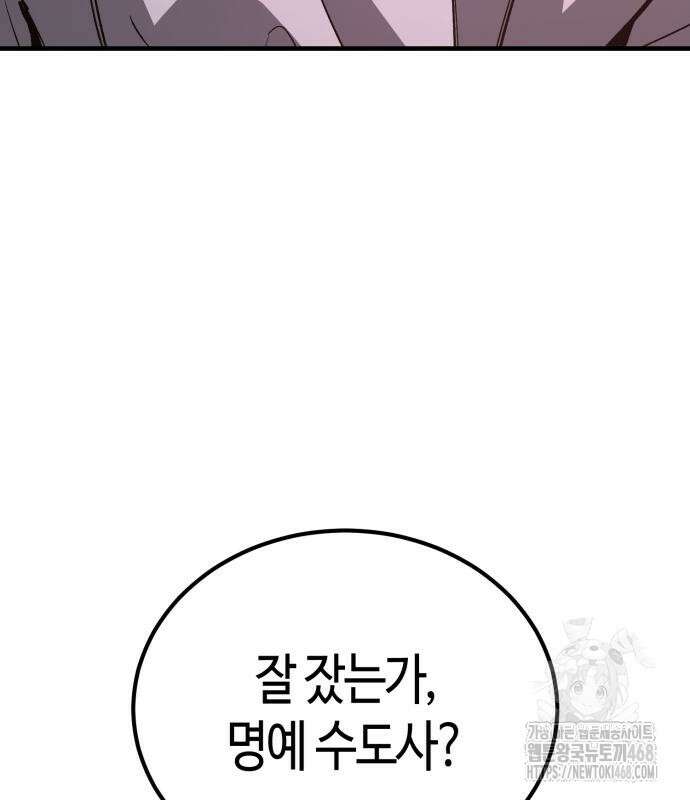 중세 판타지 속 망나니 경비조장 27화 220