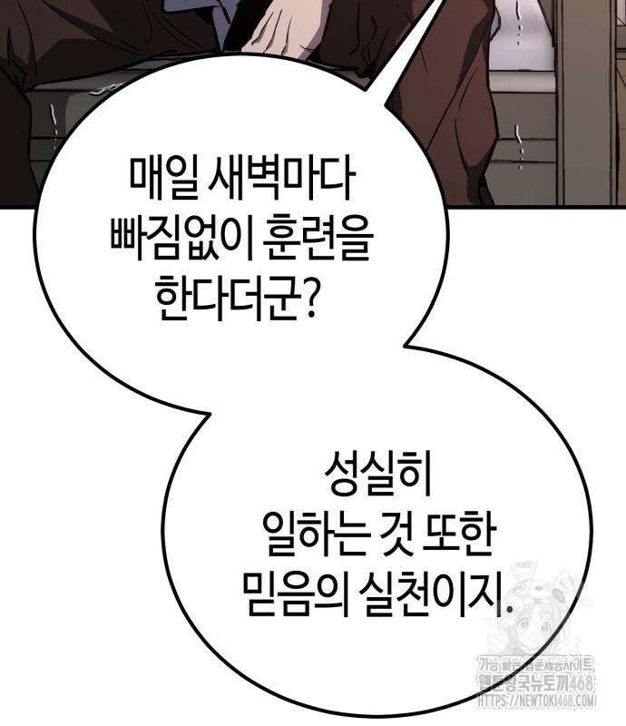 중세 판타지 속 망나니 경비조장 27화 228