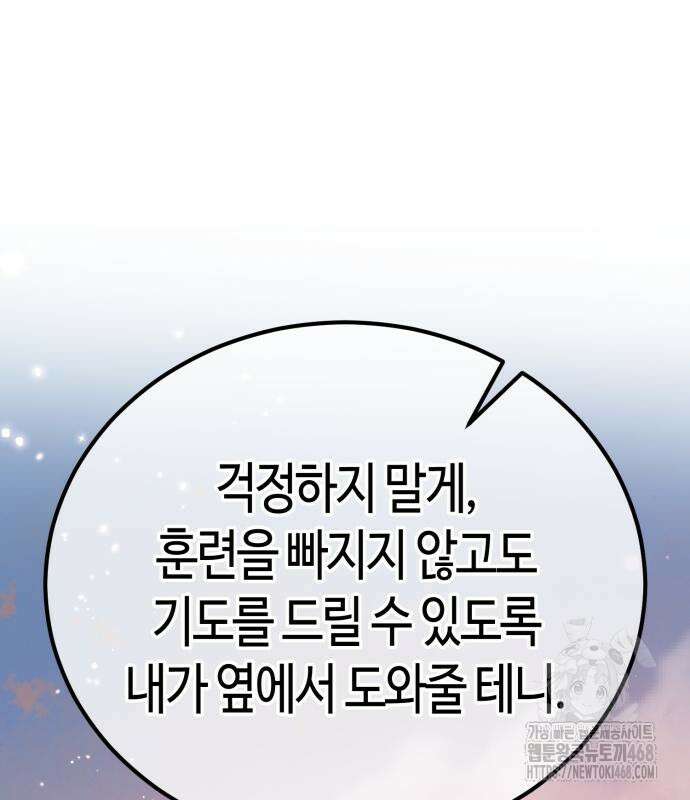 중세 판타지 속 망나니 경비조장 27화 229