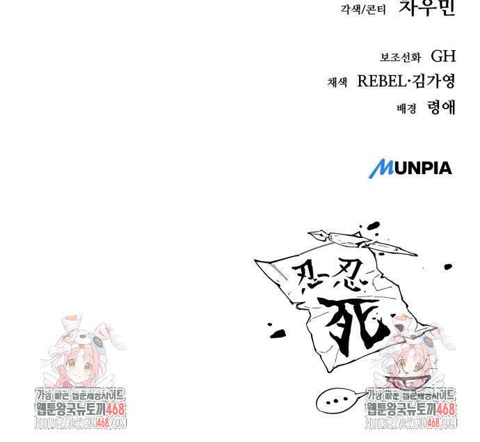 중세 판타지 속 망나니 경비조장 27화 234