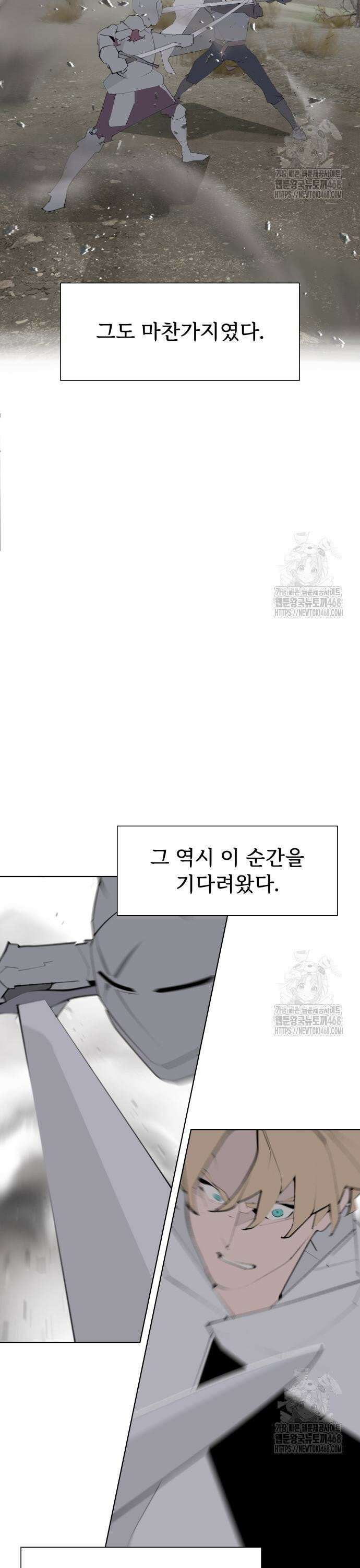 에녹:빛나는 나무 43화 3