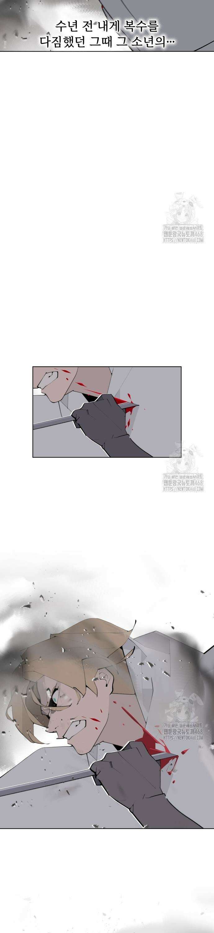 에녹:빛나는 나무 43화 5