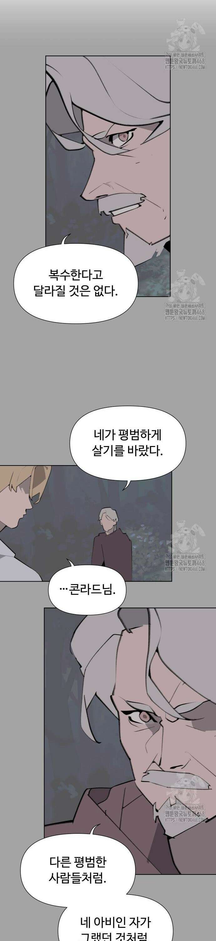 에녹:빛나는 나무 43화 10