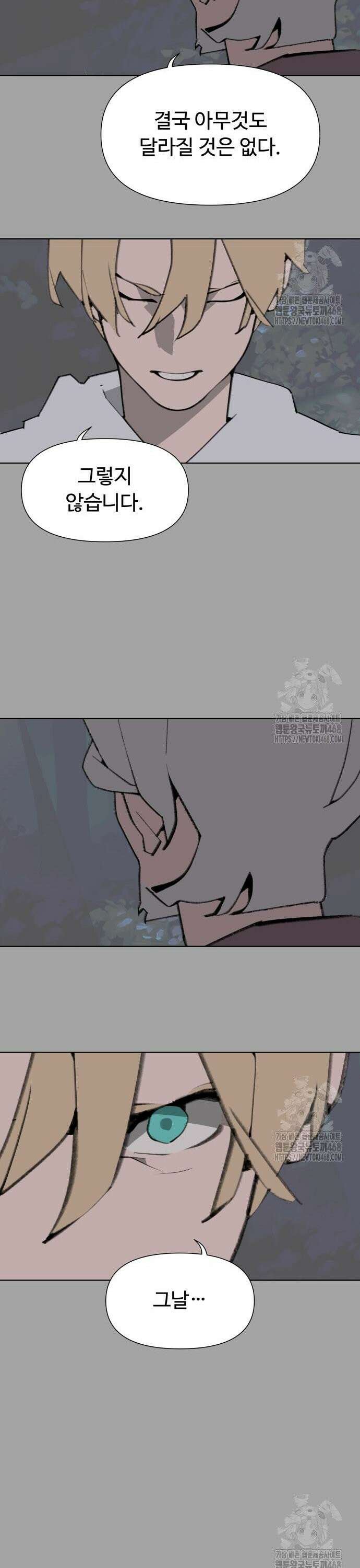 에녹:빛나는 나무 43화 12