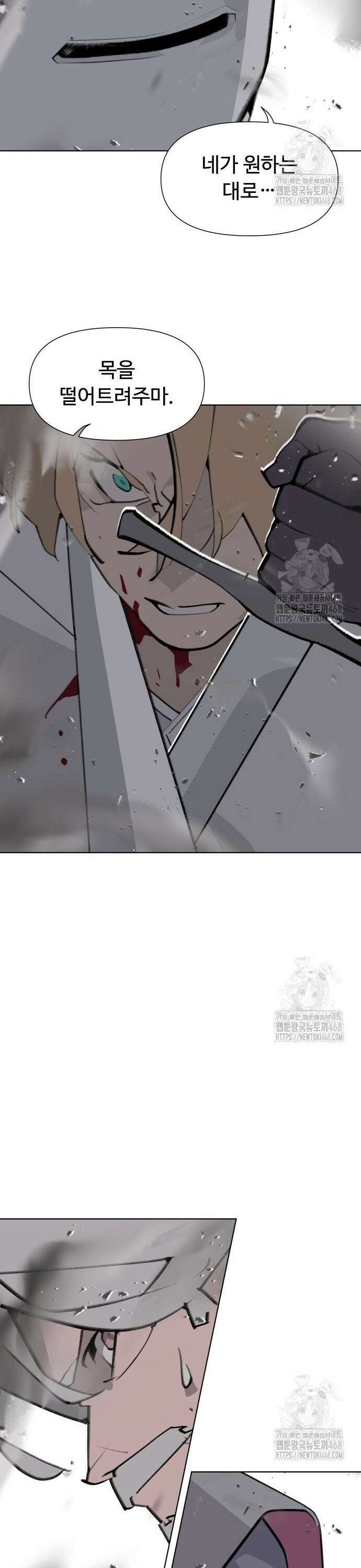 에녹:빛나는 나무 43화 20