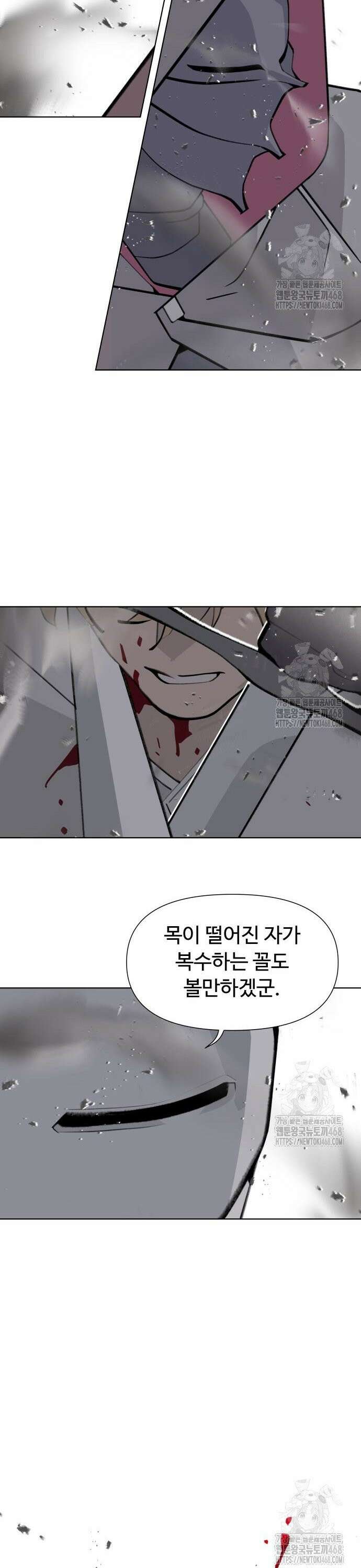 에녹:빛나는 나무 43화 21