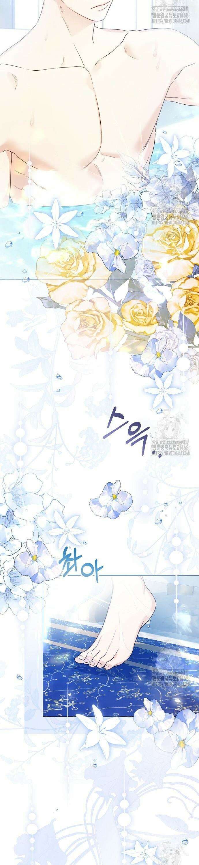 황후 자리를 버리겠습니다 109화 6