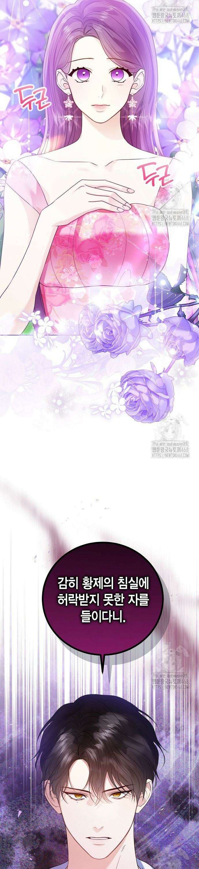 황후 자리를 버리겠습니다 109화 10