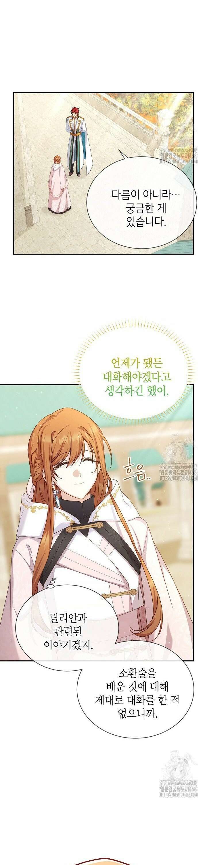 빈껍데기 공작부인 157화 [외전 3화] 3