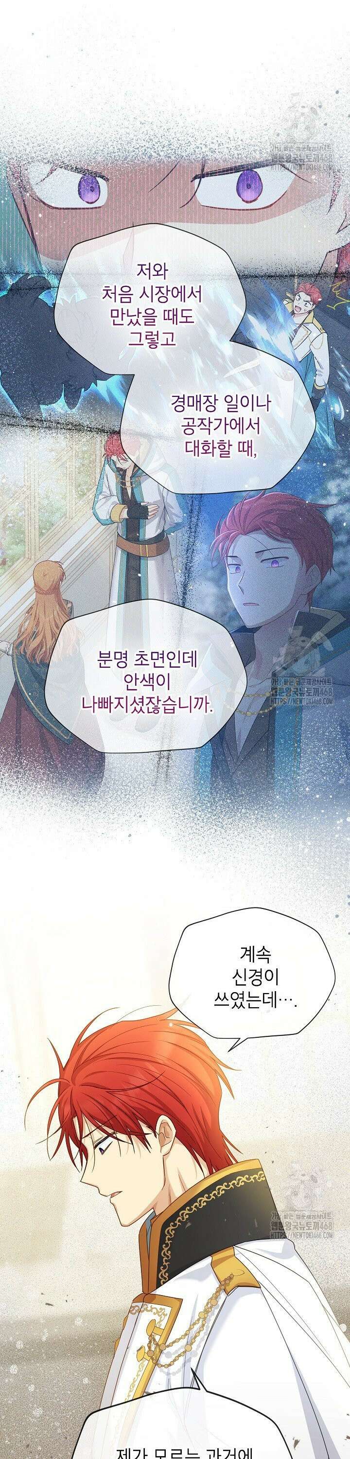 빈껍데기 공작부인 157화 [외전 3화] 6