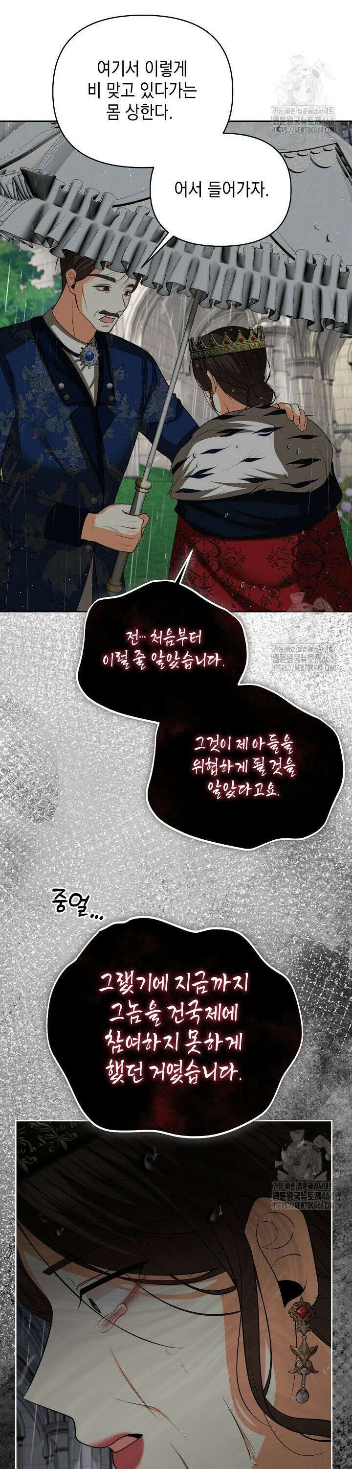 이혼이 조건입니다 55화 2