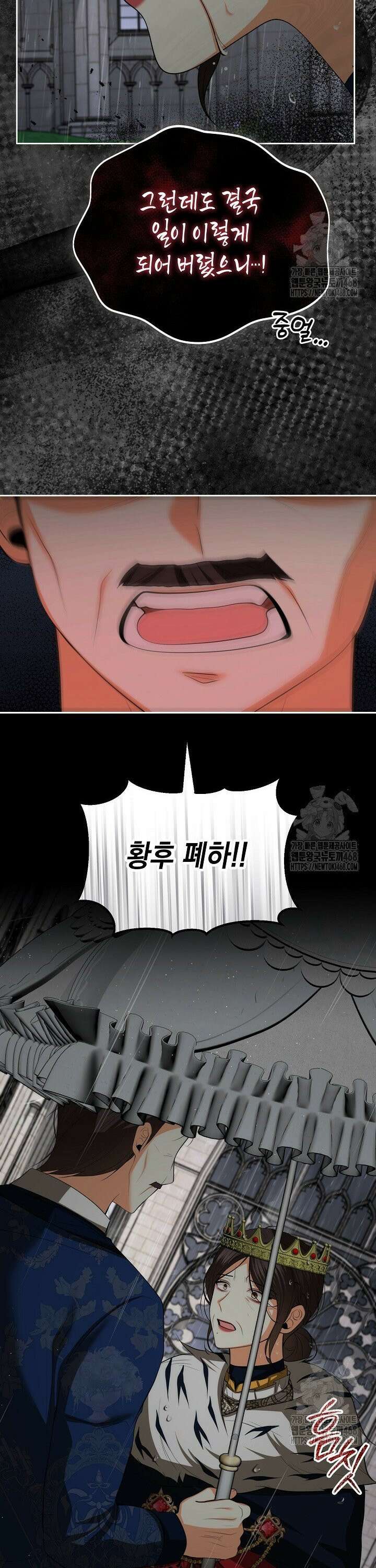 이혼이 조건입니다 55화 3