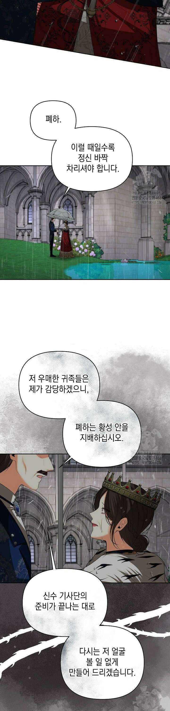 이혼이 조건입니다 55화 4