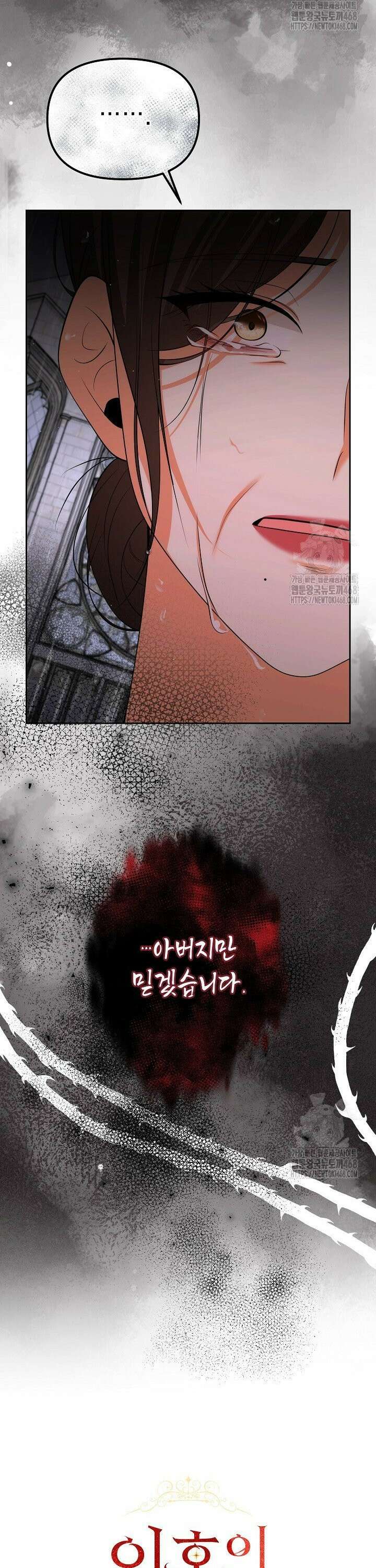 이혼이 조건입니다 55화 5