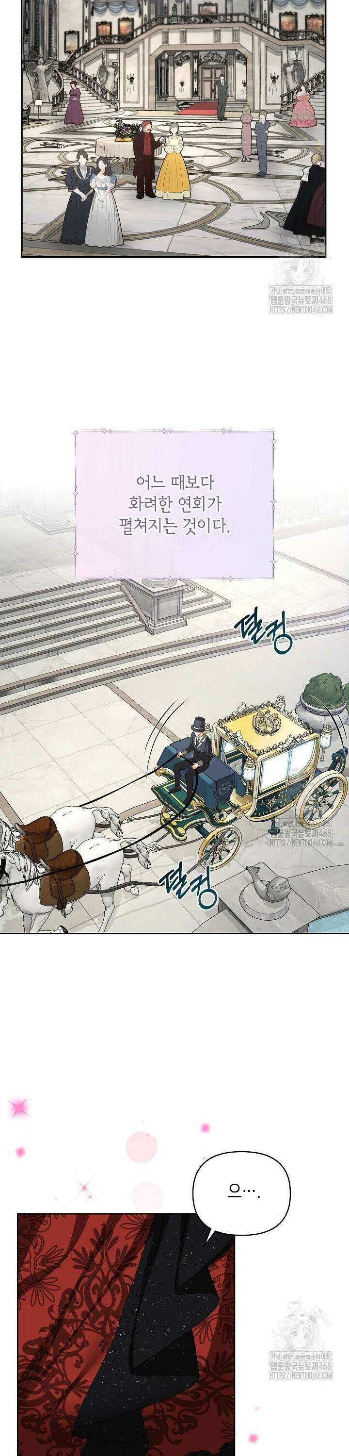 이혼이 조건입니다 55화 7