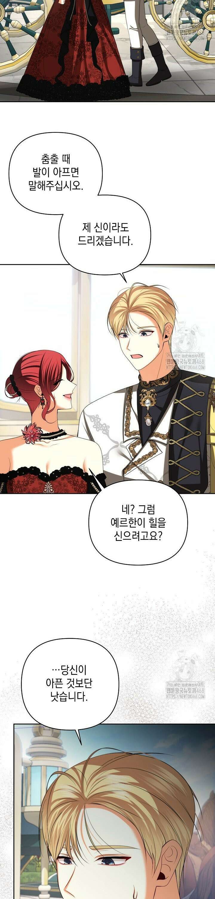 이혼이 조건입니다 55화 9